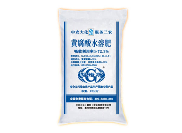 黄腐酸水溶肥