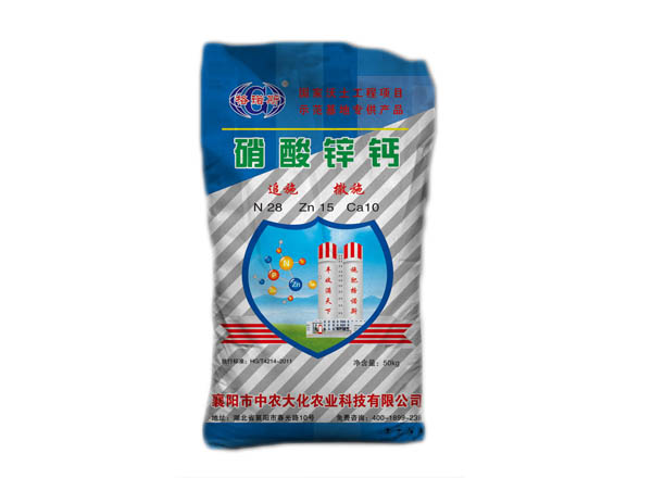 中农大硝酸锌钙